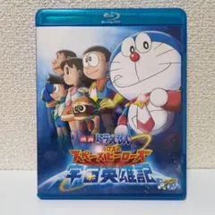 (未使用･未開封品)　映画ドラえもん のび太の宇宙英雄記 [Blu-ray] kmdlckf Amazon.co.jp: 映画ドラえもん のび太の宇宙英雄記 [Blu-ray