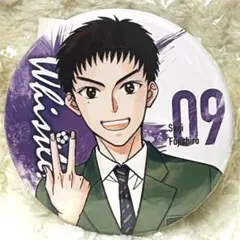 ホイッスル！　オールスターくじ　缶バッジ　藤代誠二