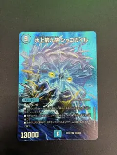 2026年最新】水上第九院 シャコガイルの人気アイテム - メルカリ