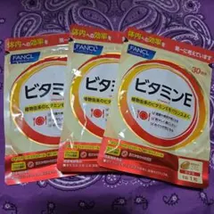 ファンケル ビタミンE 30日分 30粒のサムネイル