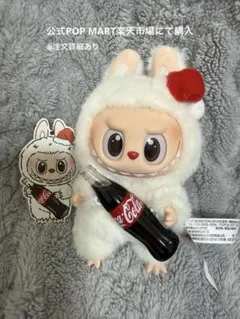 【新品未使用】コーラ　らぶぶ　正規店　缶　おすわり ラブブ コーラのおすすめ人気商品一覧 通販 - Yahoo!ショッピング