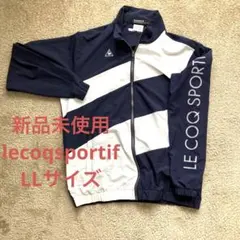 新品未使用　lecoqsportif ストライプ ナイロンジャケット LLサイズ