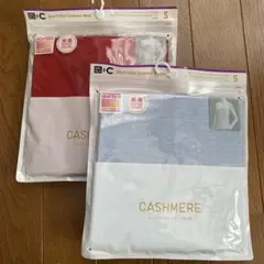 UNIQLO HEATTECH カシミヤブレンド Sサイズ 2色セット