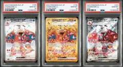 【PSA10】連番 リザードンex SR UR SSR 黒炎の支配者 シャイニ