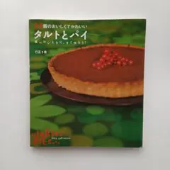 はな様 リクエスト 2点 まとめ商品