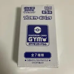 メガヤドランex収録ジムプロモ 第3弾 未開封 2枚入り50パック