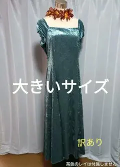 フラダンス ドレス 衣装 アロハスタンダード フラドレス★ベロア★訳ありのサムネイル