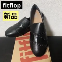 新品✧fitflopスタッズ レザーローファー スリッポン 定価20,900円