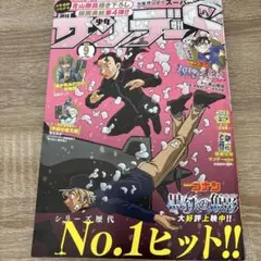 雑誌　コナン