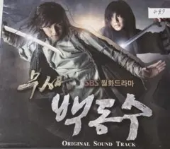 チ・チャンウク【ペク・ドンス】DVD (字幕・吹替選択可能