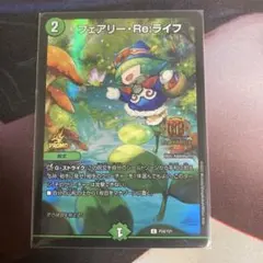 美品】フェアリー・Re:ライフ C P40/Y25 - メルカリ