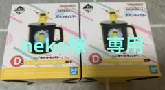 [2個セット] ポケモン　一番くじ　フィギュア付きドリンクコップ