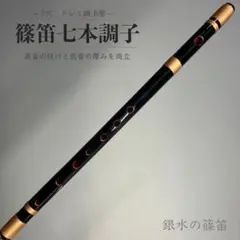 2026年最新】篠笛・横笛の人気アイテム - メルカリ