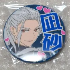剣が君 推し 缶バッジ 黒羽実彰 iD Rejet - メルカリ