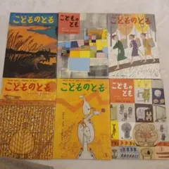 2025年最新】こどものとも復刻版の人気アイテム - メルカリ