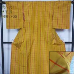 ◆K1232◆美品　昭和の黄八丈　格子柄　正絹　草木染　袷　平織
