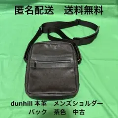 dunhill ショルダーバッグ - メルカリ
