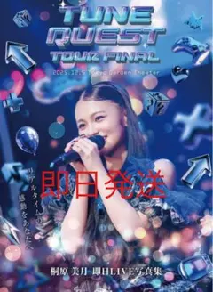 新品【100冊限定ナンバリング付き】宮野静 即日LIVE写真集 即日ライブ 100冊限定ナンバリング付き 宮野静 即日LIVE写真集 - メルカリ