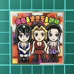 須磨＆まきを＆雛鶴　鬼滅の刃マン　遊郭編シール　ビックリマン　劇場版　無限城編