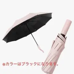 折りたたみ傘 晴雨兼用 日傘 UVカット 遮光 自動開閉(ブラック)