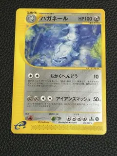 2026年最新】ハガネールの人気アイテム - メルカリ
