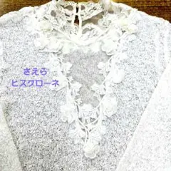 2026年最新】さえら ヒスクローネの人気アイテム - メルカリ