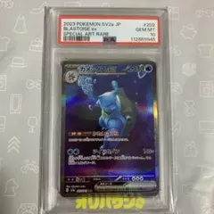 2026年最新】カメックスex sar 151の人気アイテム - メルカリ