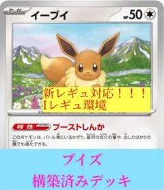 2025年最新】ブイズデッキの人気アイテム - メルカリ