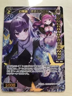 ウィクロス WIXOSS プロモ　幻闘蟲 オオムラサキ　コングラ