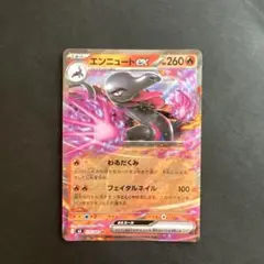 エンニュートex RR MEGA 拡張パック ムニキスゼロ キラ 016/080 - メルカリ