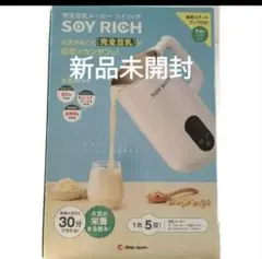 2026年最新】豆乳メーカー ソイリッチの人気アイテム - メルカリ