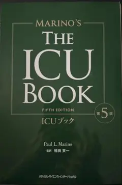 2026年最新】ICUブック 第4版の人気アイテム - メルカリ
