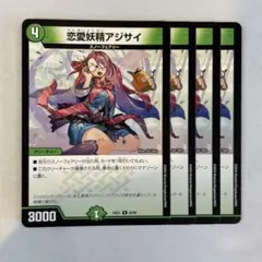 142562 恋愛妖精アジサイ