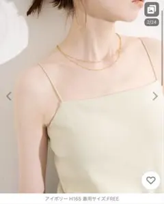 SLOBE IENA スローブイエナ カップ付きフライスキャミソール