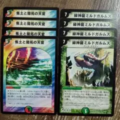 2025年最新】緑神龍ミルドガルムスの人気アイテム - メルカリ