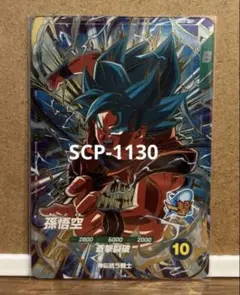 ドラゴンボールスーパーダイバーズ 孫悟空sdv11-030 GDR - メルカリ
