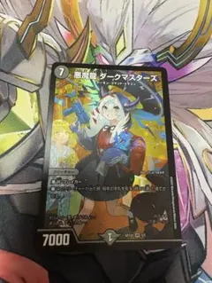デュエルマスターズ 悪魔龍 ダークマスターズ 1枚 ドラゴン変身レア