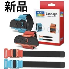 Switch2 Joy-Con用 リストストラップ リストバンド レッグバンド