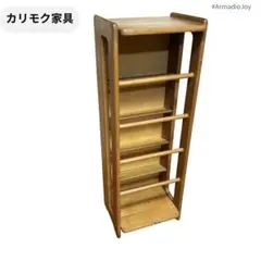 カリモク 木製スリッパラック 高さ80cm レトロ家具