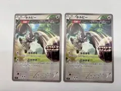 ポケモンカード　056/M-P ホルビー　Ω連打　エクストラバトルの日プロモ