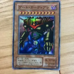 遊戯王 初期ゲート・ガーディアン ウルトラレア 東京ドーム限定 右下