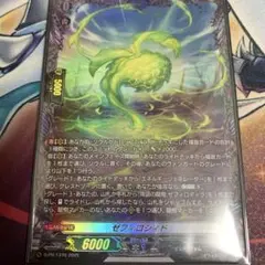 ヴァンガード ゼフィロシィド FR