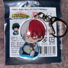 ヒロアカ　ぎゅぎゅっと　アクリルキーホルダー　5期　轟焦凍