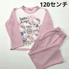 ハローキティ　パジャマ　120