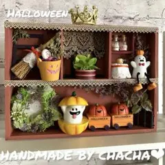 HalloweenBox arrange