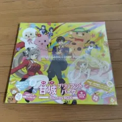 2026年最新】甘城ブリリアントパーク blu-ray boxの人気アイテム