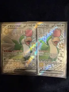 イキリンコEX SSR ２枚セットのサムネイル