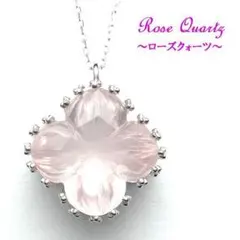 K10WG ローズクォーツ 4ct フラワー ペンダントネックレス クラウン
