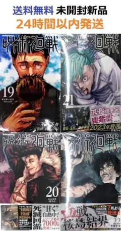 2026年最新】呪術廻戦 漫画 21 22巻の人気アイテム - メルカリ