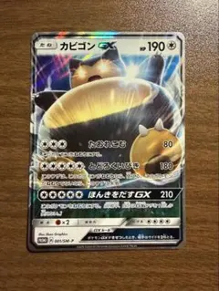 2026年最新】カビゴンGXの人気アイテム - メルカリ